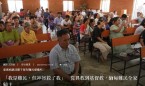 「我是难民，但神拯救了我」 从异教到基督教，缅甸难民全家归主..